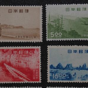 【公14】第1次国立公園戦後 38種完 未使用 1949-1956年【型価4.6万】の画像2