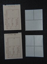 【普21】郵便番号100円/桜200円/キク90円/おしどり100円 切手帳切り抜き4種セット_画像7