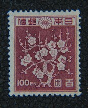 【普10】第2次新昭和 梅花模様100円 未使用【型価1.8万】_画像1