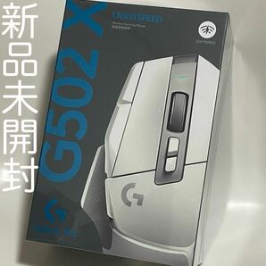 新品 Logicool ロジクール Logitech ワイヤレス 無線 G502X LIGHTSPEED ゲーミングマウス(白色)