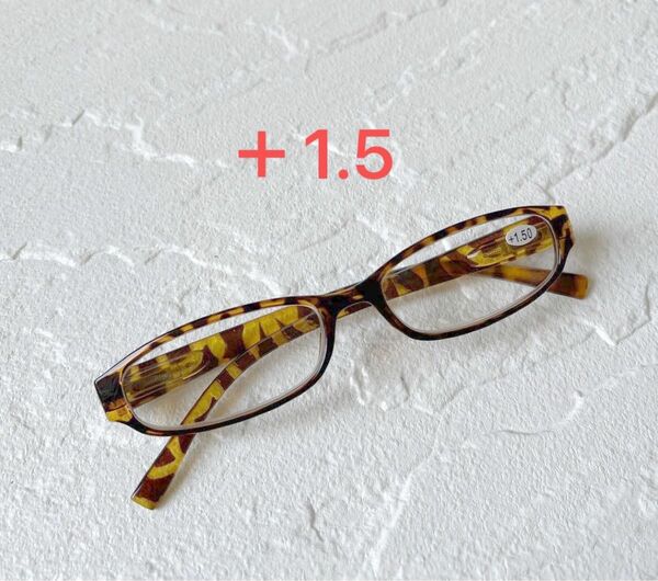 【おまけ付き】【新品】老眼鏡　＋1.5 ヒョウ柄