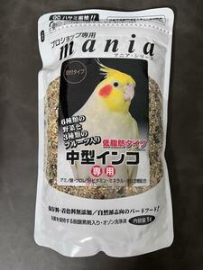 マニア 中型インコ専用 低脂肪タイプ 1L 黒瀬ペットフード