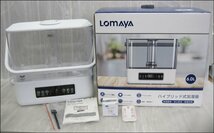 Bana8◆LOMAYA ハイブリッド式 加湿器 18年製 6.0L HM1912 交換用フィルター付き アロマ_画像1