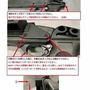 マルゼンCA870用 レイルマウントの画像9