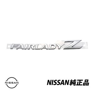 日産純正 フェアレディZ Z34 370Z FAIRLADY Z リア トランク エンブレム 84895-1EK0A