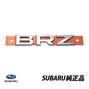 SubaruGenuine BRZ ZC6type リアゲート リアEmblem 93079CA020