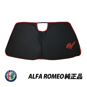  Alpha Romeo original sun shade stereo ru vi oSTELVIO front glass window sunshade case attaching 59082494