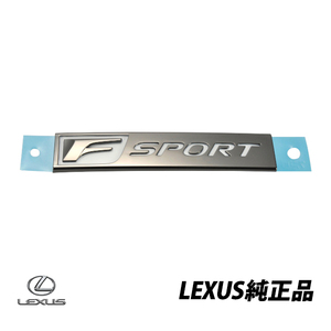 レクサス純正 CT IS GS NX RX UX F Sport Fスポーツ 2.3cmx12cm 輸出仕様リアエンブレム 75443-53270