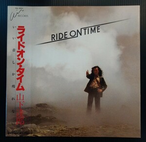 山下達郎★「RIDE ON TIME」ライド・オン・タイム★RAL-8501 初回盤カヴァー帯つき 中古アナログレコード