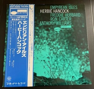 Herbie Hancock/Empyrean Isles★ハービー・ハンコック Blue Note GXK-8002 キング 日本盤 中古アナログレコード