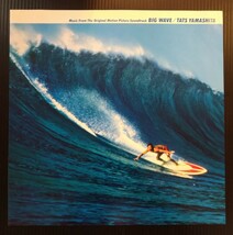 山下達郎★「Big Wave」ビッグ・ウェイブ★MOON-28019 中古アナログレコード_画像3