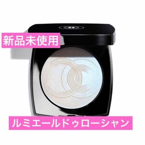 CHANEL　シャネル ルミエール　ドゥ　ローシャン　フェイスパウダー