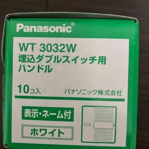WT3032W 新品 1箱 10個 埋込スイッチハンドル 表示・ネーム付 ダブル用 Panasonic パナソニック