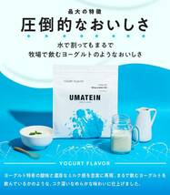 ヨーグルト 1キログラム (x 1) 【ウマい プロテイン】 ウマテイン ホエイプロテイン ヨーグルト味 1㎏ ぷろていん 国産_画像3