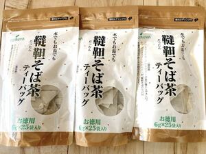 【穴開けずに配送】韃靼蕎麦茶　韃靼そば茶3袋セットTSURUYA ツルヤ送料込み　大人気商品