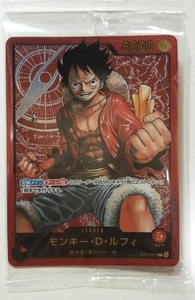 週刊少年ジャンプ 応募者全員サービス LECAFIG ONE PIECE モンキー D ルフィ 特製カードのみ