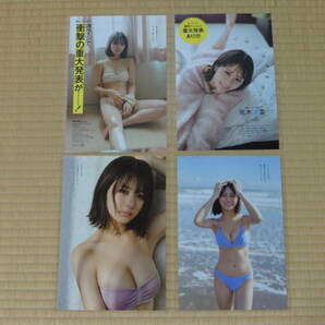 ■尾木波菜■切り抜きラミネート加工■４枚(８P)★A-52の画像1