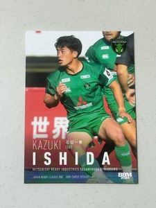 ★☆2024 三菱重工相模原ダイナボアーズ【石田一貴】 LO68 レギュラーカード JAPAN RUGBY LEAGUE ONE ジャパンラグビーリーグワン