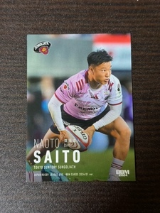 ☆☆☆2024 東京サントリーサンゴリアス【齋藤直人】 LO32 レギュラーカード JAPAN RUGBY LEAGUE ONE ジャパンラグビーリーグワン