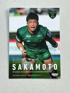 ◎◎2024 【坂本侑翼】三菱重工相模原ダイナボアーズ LO66 レギュラーカード JAPAN RUGBY LEAGUE ONE ジャパンラグビーリーグワン