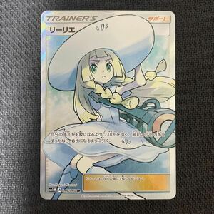  regular goods Pokemon card collection moon Lee lieSR hat Lee lie