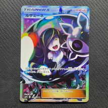 正規品 ポケモンカード GXバトルブースト ルザミーネ SR _画像1