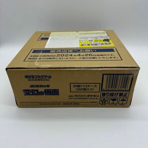 カートン 新品未開封 ポケモンカード 変幻の仮面 12box 即発送