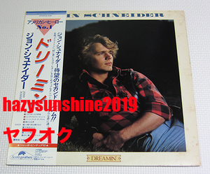 ジョン・シュナイダー JOHN SCHNEIDER W/ピンナップ付 JAPAN 12 INCH LP ドリーミン DREAMIN’ W/COLOR PIN-UP