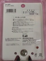 未開封・未使用品　貝印 キッチンバサミ ハサミ キッチンはさみ DA-0407 　送料無料_画像5