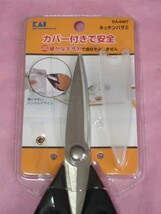 未開封・未使用品　貝印 キッチンバサミ ハサミ キッチンはさみ DA-0407 　送料無料_画像2