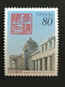 ■■コレクション出品■■【参議院５０周年】１９９７年　額面８０円