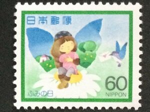 ■■コレクション出品■■【ふみの日】１９８２年　妖精と手紙　額面６０円