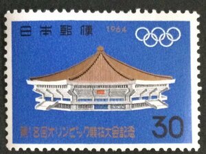 ■■コレクション出品■■【東京オリンピック・日本武道館】１９６４年　額面３０円