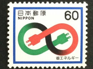 ■■コレクション出品■■【省エネルギー】１９８１年　額面６０円