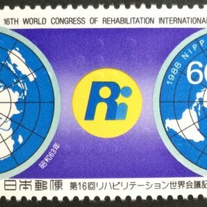 ■■コレクション出品■■【第１６回リハビリテーション世界会議】１９８８年 額面６０円の画像1