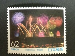 ## collection exhibition ##[ Furusato Stamp ] large bending. flower fire Akita prefecture face value 62 jpy 