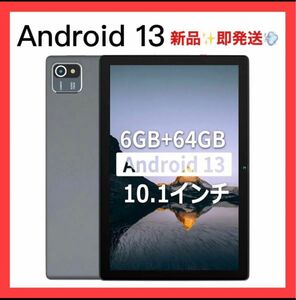 6GB RAM+64GB ROM Android13HiGraceタブレット 10インチ wi-fiモデル 1TB拡張可GMS認証