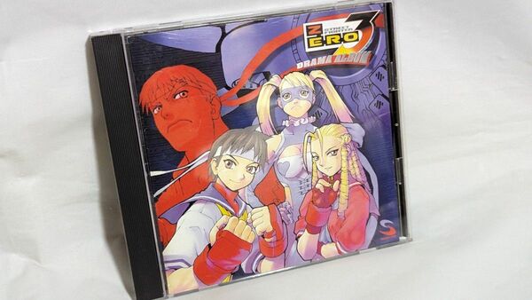 ストリートファイターZERO3 ドラマアルバム CD