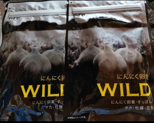 やずや にんにく卵黄 WILD