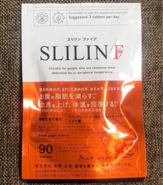 キラリズム 燃焼系 サプリメント スリリンファイア -SLILIN F- ダイエットサプリ 【機能性表示食品】