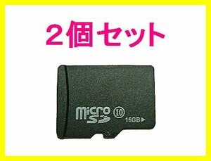新品 microSDHCカード16GB デジカメ/スマホ/携帯×2個