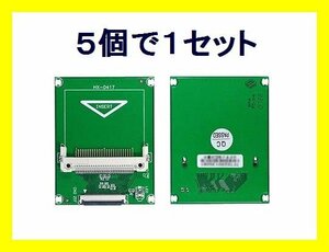 新品 コンパクトフラッシュ→ZIF 変換基板×5 64GB/UDMA対応