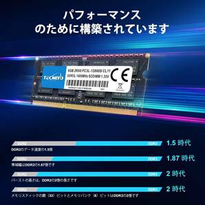 PC3L-12800 16GB ノートPC用メモリ DDR3L 1600MHz 8GB×2枚 SODIMM CL11 204Pinの画像5
