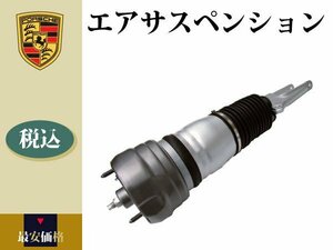 [ Porsche Panamera 970 4S 2009 year ~2016 year ] air suspension air suspension front left 97034315133