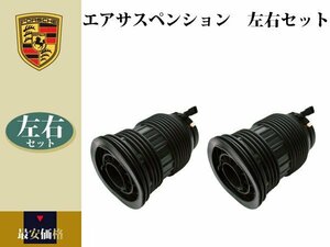 [ Porsche Panamera 970 GTS 2009 year ~20016 year ] air suspension air suspension rear 97033353311 97033353312 97033353313 left right 2 pcs set 