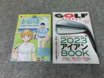 月刊 GOLF DIGEST　ゴルフダイジェスト　2022年7月号～2024年6月号までの2年間分　全24冊＋2　別冊オーイとんぼ　2023アイアンBOOK　_画像6