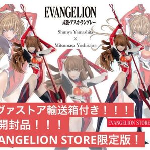 新品未開封 フレア エヴァンゲリオン 式波・アスカ・ラングレー EVASTORE限定版 山下しゅんや氏 X 吉沢光正氏