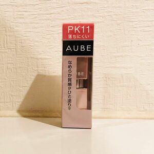 ソフィーナ オーブ なめらか質感ひと塗りルージュ PK11 3.8g AUBE