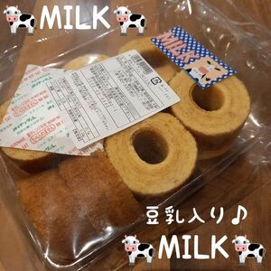 訳ありバウム(MILK)