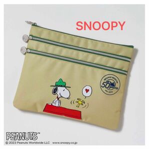 スヌーピー３段ポケット収納上手ポーチ　　　　　SNOOPY かわいいです(^-^)